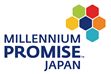 ミレニアム・プロミス・ジャパン、新たな活動方針を発表