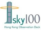 スカイ100香港展望台、7周年記念特典を提供