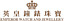 Emperor Watch & Jewellery Limited
