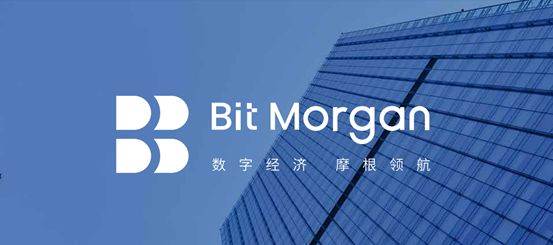 Bit Morganによりますと、ETFが仮想通貨の様式を変わり、産業のアップデートがすぐ目の前に迫っている