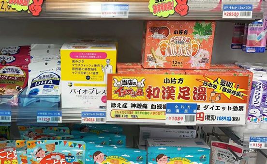 日本の「小片方」：京都の百年歴史を持つブランドは「音波発汗足湯」で生きかえる！