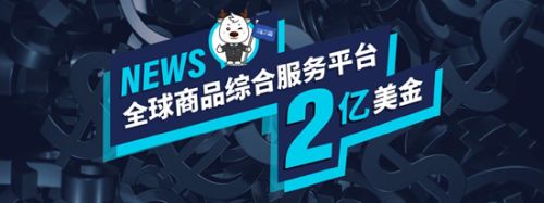 Xingyun Groupは、シリーズCファイナンスで2億米ドルを受け、高品質の消費財のオムニチャネル流通ネットワークを引き続きアップグレードし、テクノロジーで小売eコマースサプライチェーンに取り組んでいる